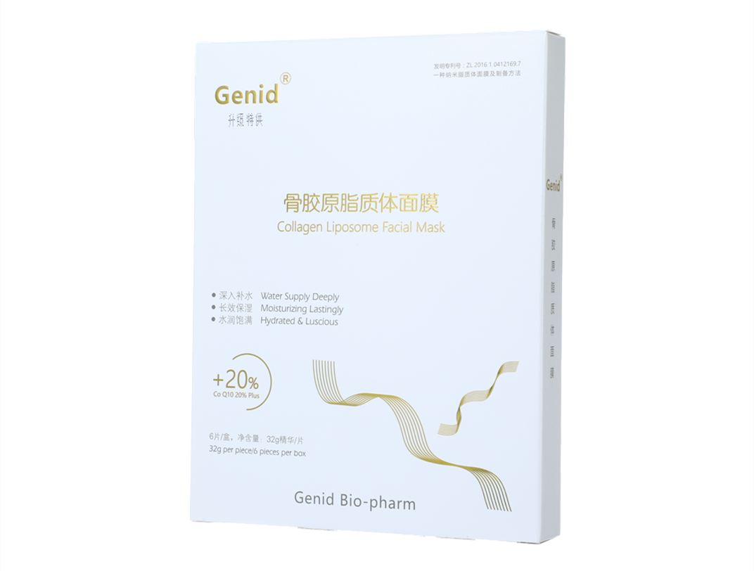 Genid骨胶原亚博yabo2021vip官网面膜